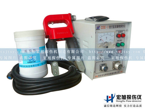 產品名稱:CEE-1交直流便攜式磁粉探傷儀
產品型號:交直流便攜式磁粉探傷儀
產品規格:便攜式磁粉探傷儀