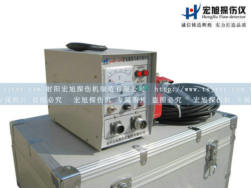 產品名稱:CJE-2A磁粉探傷儀
產品型號:磁粉探傷儀
產品規格:探傷儀