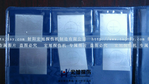 產(chǎn)品名稱:磁粉探傷A型靈敏度試片
產(chǎn)品型號(hào):A型靈敏度試片
產(chǎn)品規(guī)格:A型靈敏度試片