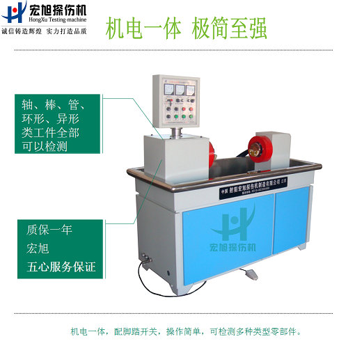 產品名稱:cjw-2000機電一體磁粉探傷機
產品型號:cjw-2000
產品規格:cjw-2000