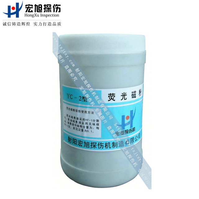 產(chǎn)品名稱:YC-2型熒光磁粉(磁檢測(cè)用)
產(chǎn)品型號(hào):YC-2
產(chǎn)品規(guī)格:熒光磁粉
