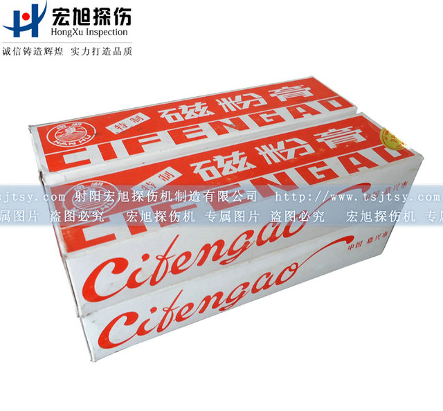 產(chǎn)品名稱:磁粉膏(紅色)
產(chǎn)品型號(hào):DP
產(chǎn)品規(guī)格:盒裝(180克)