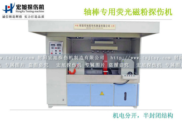 產(chǎn)品名稱:齒輪軸棒專用熒光磁粉探傷機(jī)
產(chǎn)品型號:HCJW-6000
產(chǎn)品規(guī)格:臺