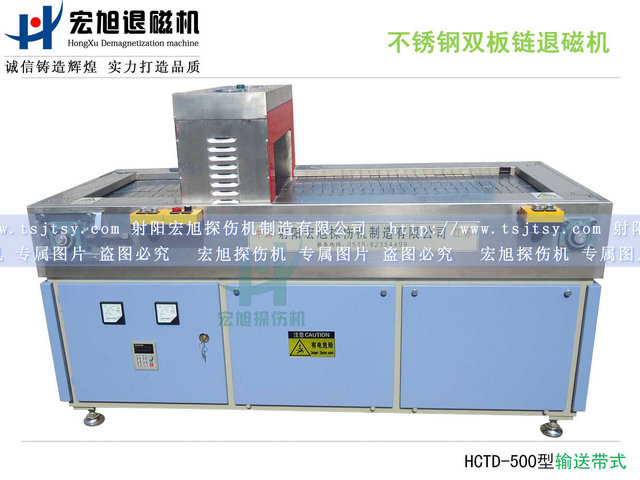 產品名稱:雙板鏈輸送帶式退磁機
產品型號:HCTD-500
產品規(guī)格:1600*750*750mm