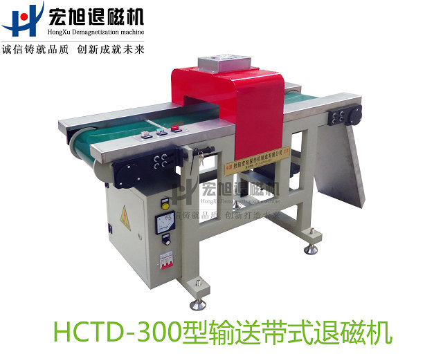 產品名稱:小工件大批量退磁機
產品型號:HCTD-300
產品規(guī)格:臺