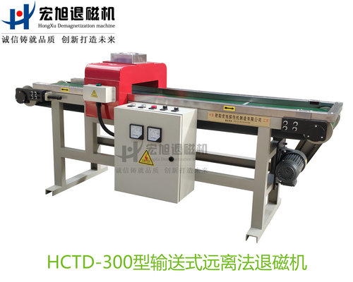 產品名稱:輸送式遠離法退磁機
產品型號:HCTD-300
產品規(guī)格:臺