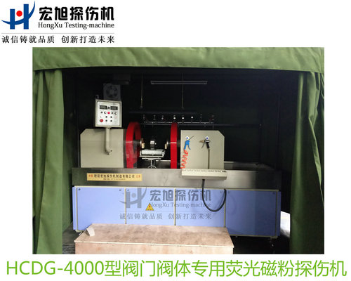 產(chǎn)品名稱:閥門(mén)閥體專(zhuān)用熒光磁粉探傷機(jī)
產(chǎn)品型號(hào):HCDG-4000
產(chǎn)品規(guī)格:臺(tái)